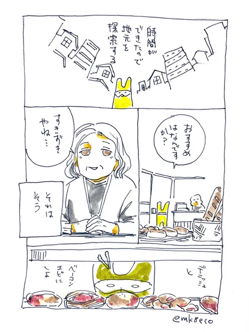 絵日記 