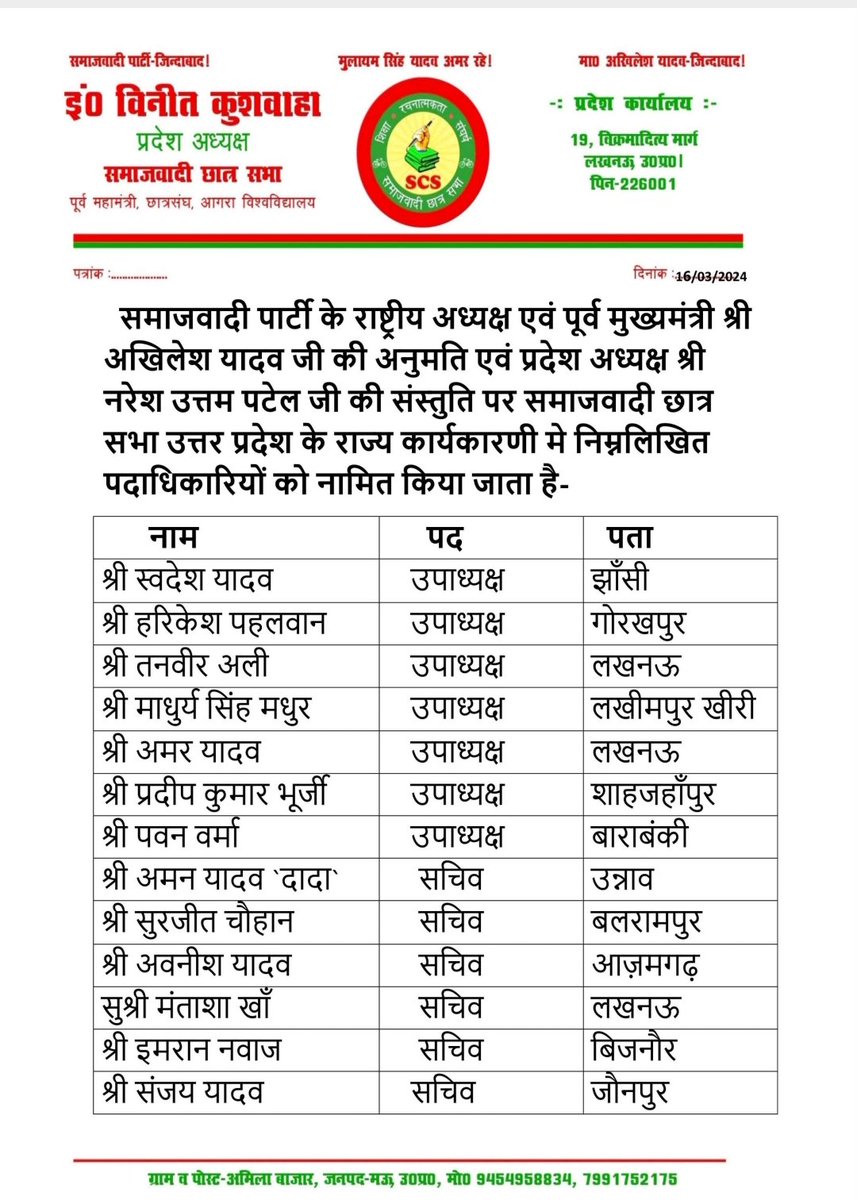 samajwadiparty's tweet photo. https://t.co/SzmnutMPfN