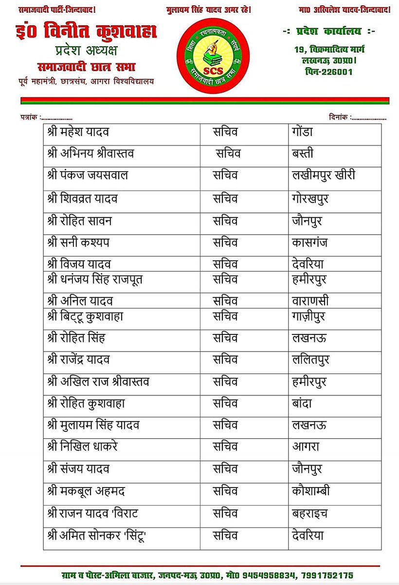 samajwadiparty's tweet photo. https://t.co/SzmnutMPfN
