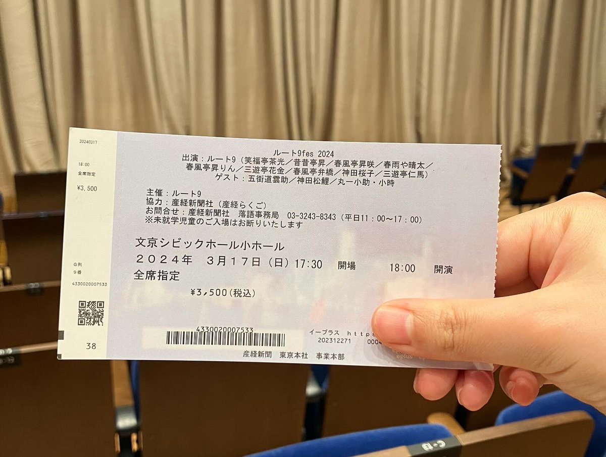 KBK_meiji's tweet photo. 三遊亭仁馬さんにご招待いただき『ROOT 9FES 2024』に行ってきました♪
たくさん笑って楽しい時間でした🥰
ありがとうございました♪
#ルート9
#三遊亭仁馬さん
#落語 https://t.co/G6si8vKy4I