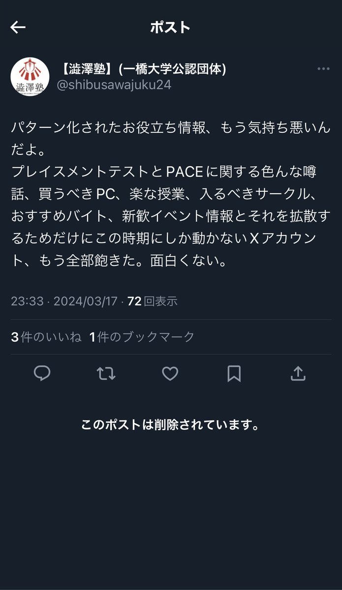aerith_qqq's tweet photo. 澁澤塾 https://t.co/jl0vAquSEh