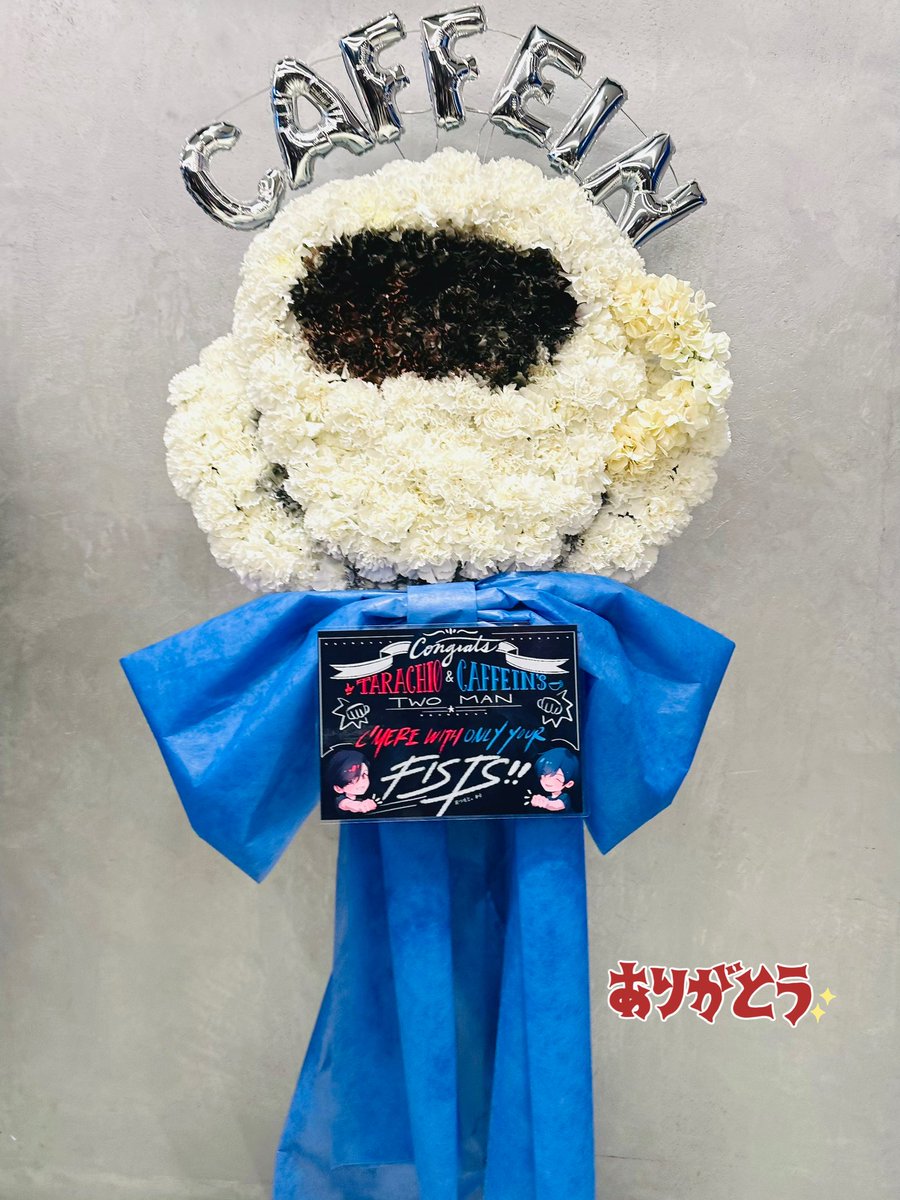 mtmt2023's tweet photo. 拳ツーマンお疲れ様でした！
最高の時間をありがとうございました👊
拳って本当に最高いつかまた絶対よろしくお願いします。

今回フラワースタンドを出させていただきました☕️

Special thanks🤜🤛
@trcoerlbさん！
素敵なイラストありがとうございました👊 https://t.co/Dt6wwsLfR4