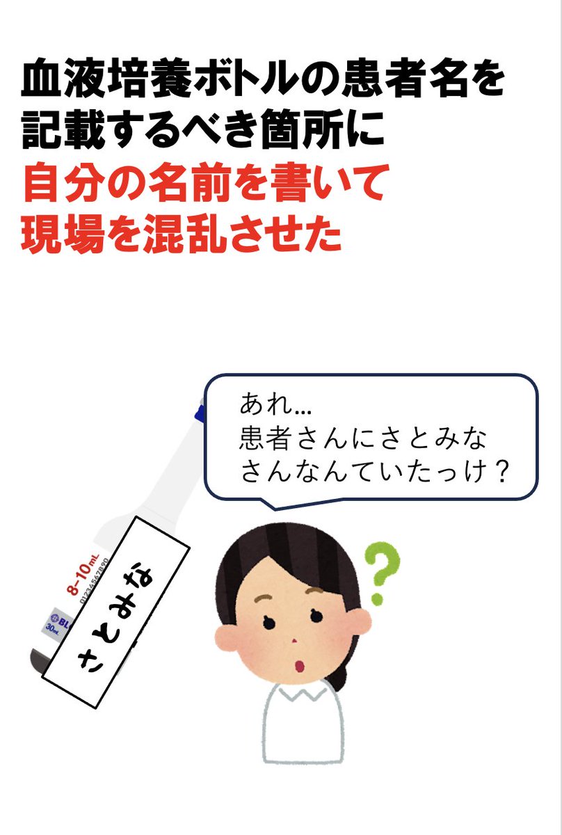 新研修医のみなさん!あともう少しで入職ですね!
僕が研修医時代に犯した過ちの一部をご紹介しますので、同じ轍は踏まないようにしてください… 