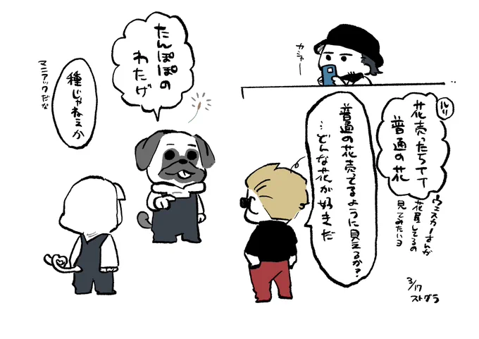 わたげ売り 