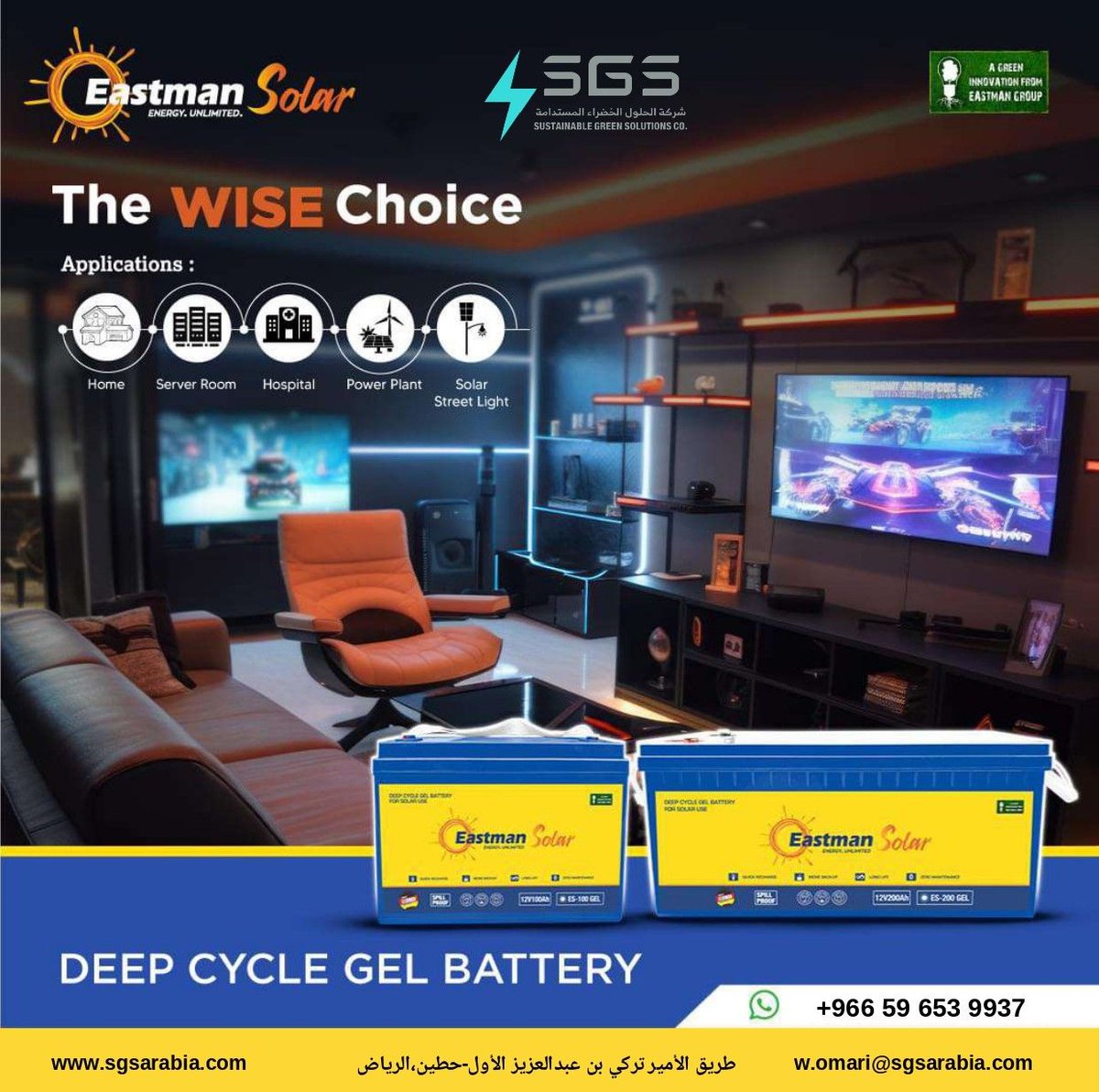 خزن طاقتك عن طريق بطاريات الجيل بمختلف الأشكال
E100Ah-E200Ah
حاصلة على اعتماد المواصفات و المقاييس السعودية SASO
ننتظر تواصلكم
w.omari@sgsarabia.com
+966 59 653 9937
شارع الأمير تركي بن عبدالعزيز الأول-حي حطين الرياض
#Gel_battery
#solarbattery
#Eastman
#Eastmansolar
#solarenergy