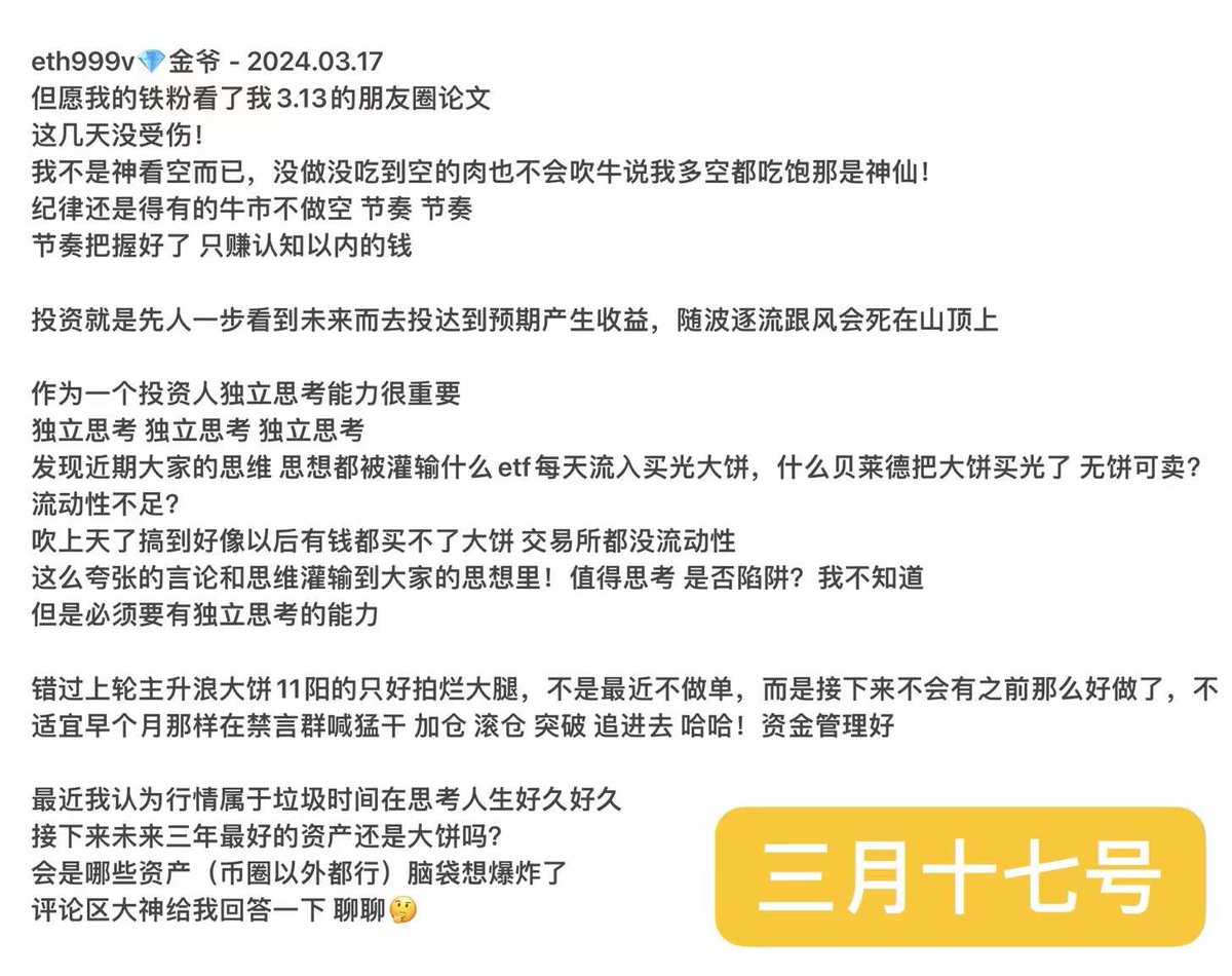bitejin555's tweet photo. 我认为最近行情属于垃圾时间在思考人生接下来未来三年最好的资产还是大饼吗？（币圈外都行） 评论区认真讨论回答 聊聊 3.17文章阅读
独立思维+思考人生 https://t.co/pdV9lu522v