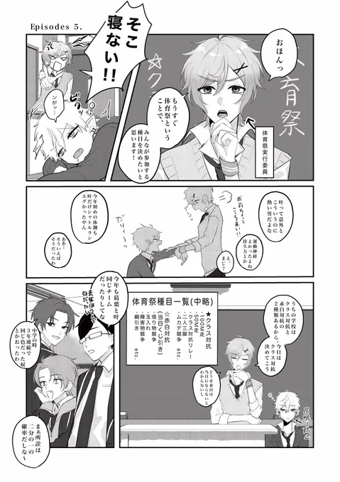 こちらはにじそうさく07にて頒布したくろのわ学パロ漫画「青春讃歌」の1部掲載になってます!

【体育祭編】
※作品の都合上個性の強い顔ありモブキャラがたくさん出ます。
※あらゆる捏造妄想含む
(1/2) 
