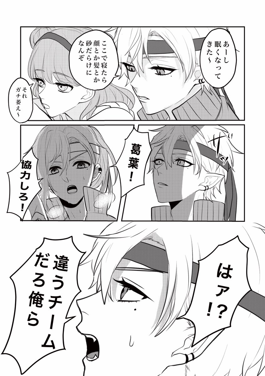 こちらはにじそうさく07にて頒布したくろのわ学パロ漫画「青春讃歌」の1部掲載になってます!

【体育祭編】
※作品の都合上個性の強い顔ありモブキャラがたくさん出ます。
※あらゆる捏造妄想含む
(1/2) 
