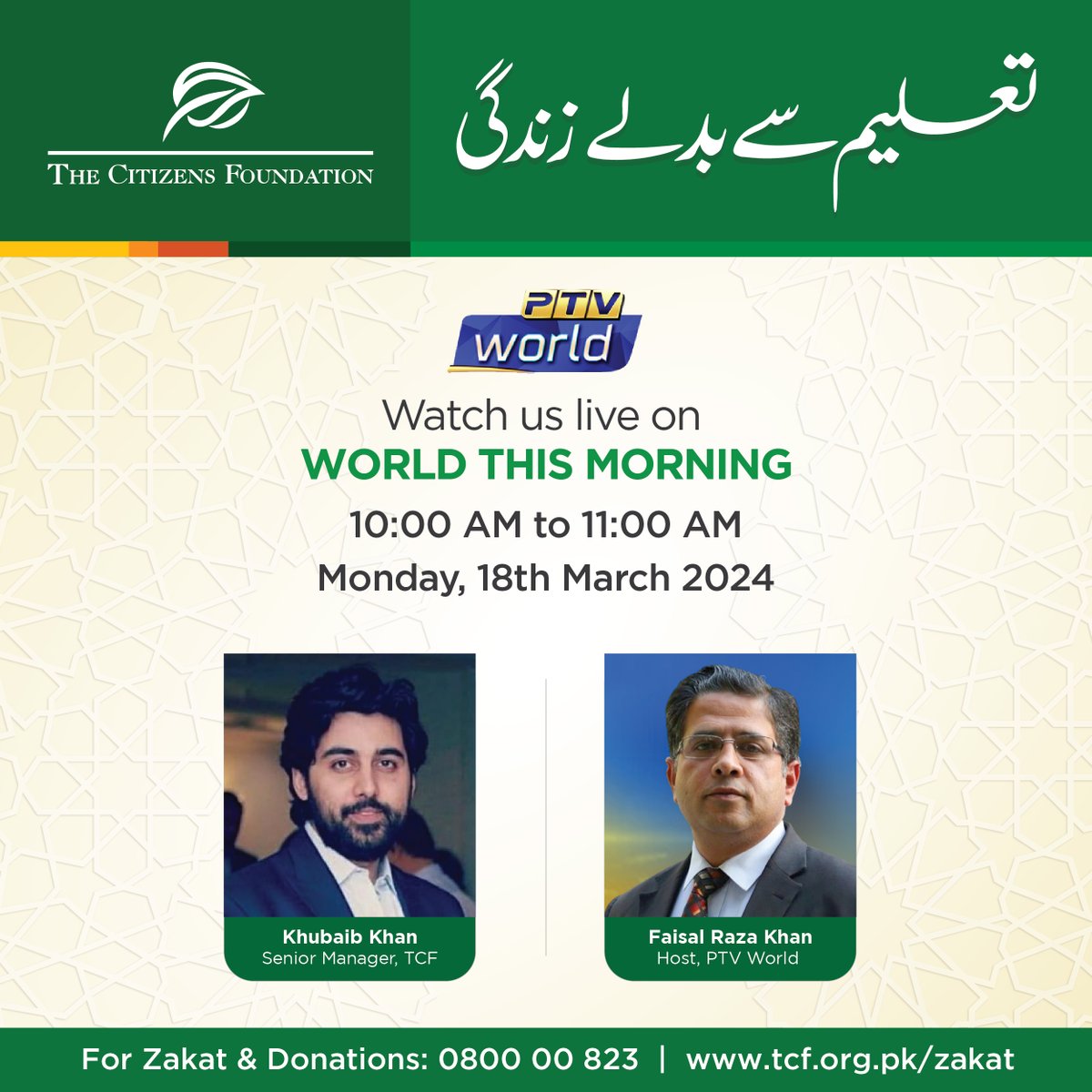 TCFPak's tweet photo. Tune in to PTV World to watch Faisal Raza Khan in conversation with Khubaib Khan, Senior Manager, TCF as they talk about TCF's work and impact and learn how you can make a difference in the lives of less-privileged children through education. 

#TaleemSeBadlayZindagi https://t.co/yNnRRSstHf
