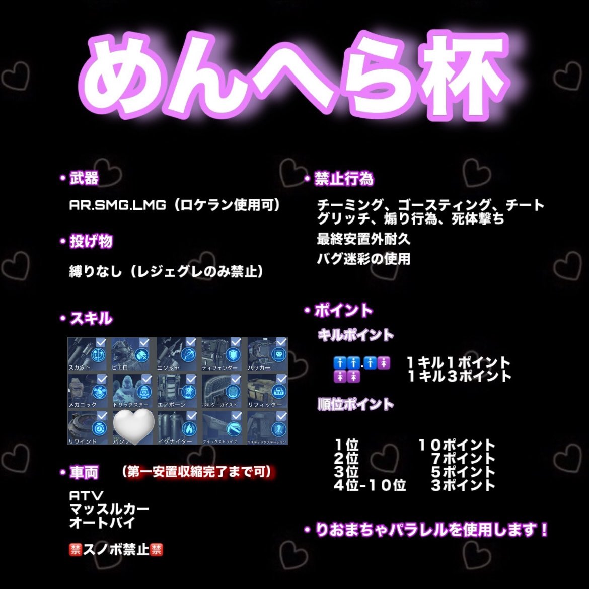menhera_cup's tweet photo. 【第100回記念/ラストリーグ募集開始のお知らせ- ̗̀📢】

日時：3/26(火)-3/28(木)　21時-
形式：デュオ/アンチファスト3戦

🚹🚺が分かるようにリプしてください！
（代理を立てる可能性がある場合は予め3人分のIGNの記載をお願いします！）

⚠️賞金付きの為、代理応募不可！ https://t.co/OkHWwwesnn
