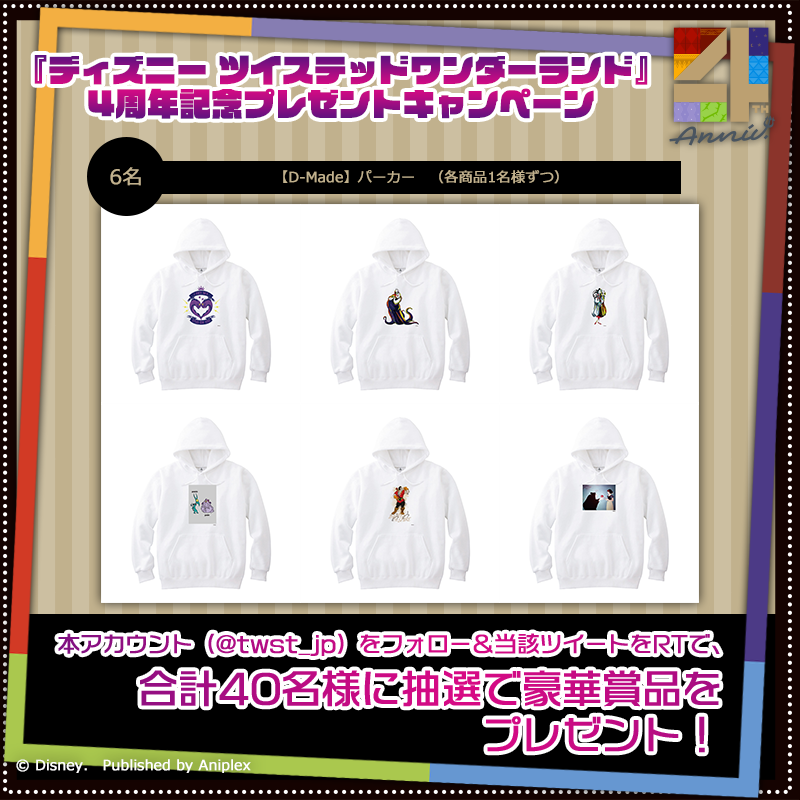 twst_jp's tweet photo. #ツイステ4周年
 プレゼントキャンペーン🎁✨
 本ポストをRP＆ツイステ公式アカウントをフォローで、
 合計40名の方に画像内の商品を抽選でプレゼントいたします。
 ※参加規約：https://t.co/G3SahO5YQk
