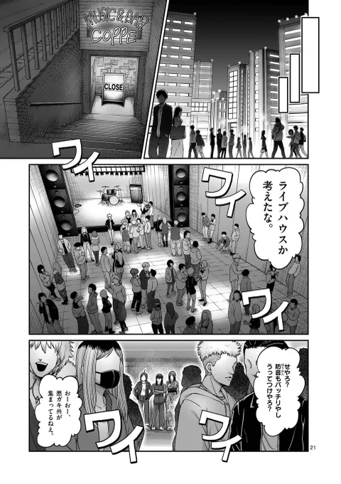 ヤバい女子たちで裏格闘団体をつくったら何が起きるか?
(7/13)

#漫画が読めるハッシュタグ 