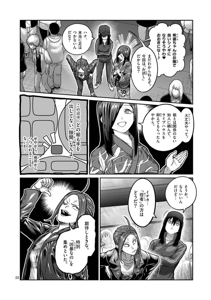 ヤバい女子たちで裏格闘団体をつくったら何が起きるか?
(7/13)

#漫画が読めるハッシュタグ 
