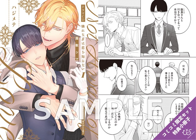 各種特典です😺

ドラマCD→
https://t.co/Vy1drSwGRO 