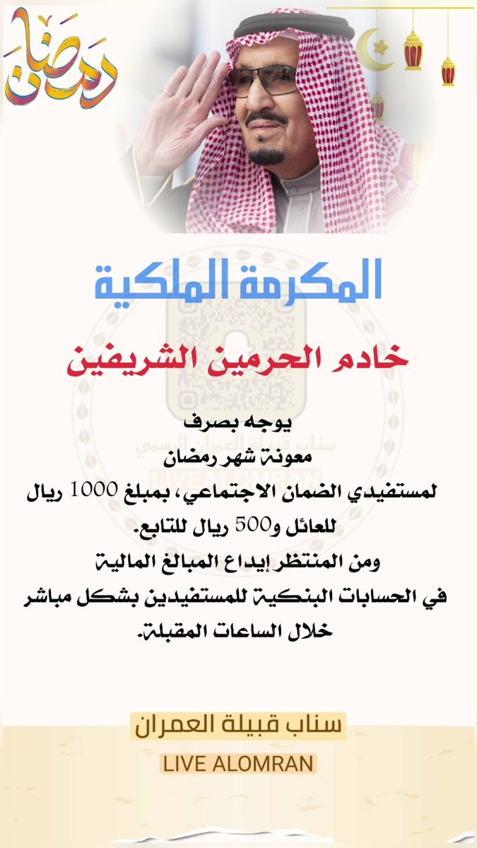 سناب العمران الرسمي tweet media