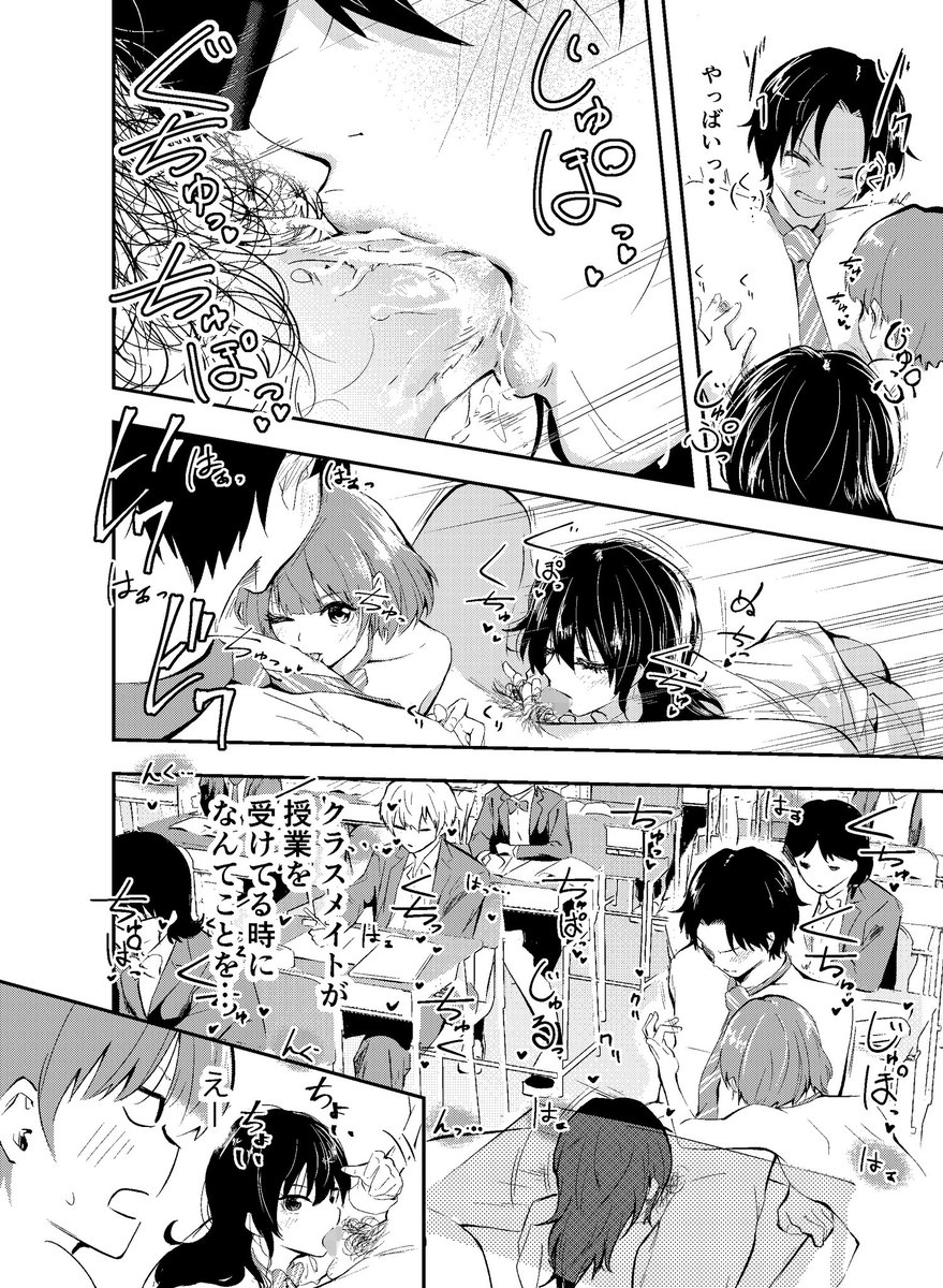 授業中に…👅👅 