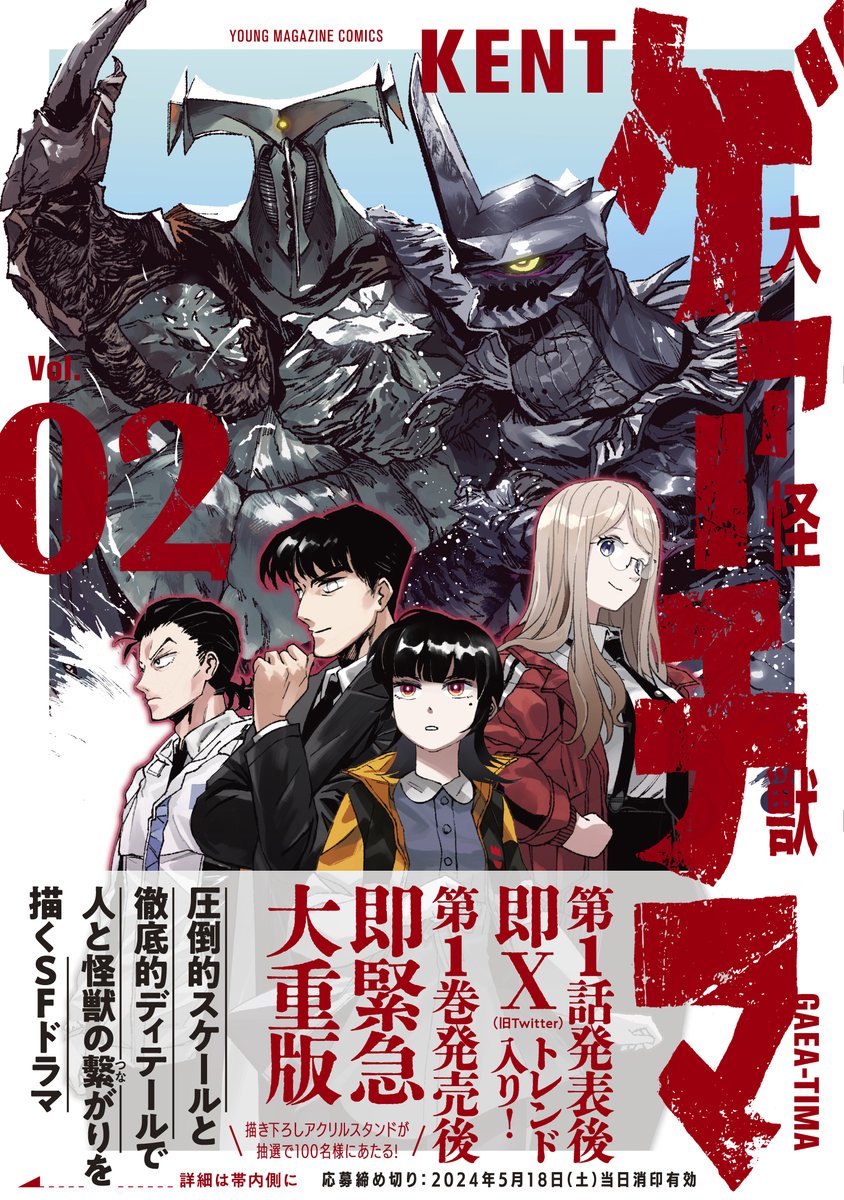 『大怪獣ゲァーチマ』2巻の書影です。
本日3月18日発売です。
どうぞよろしくお願い致します。
#大怪獣ゲァーチマ #GAEATIMA amazon:https://t.co/NyaNoqAreW