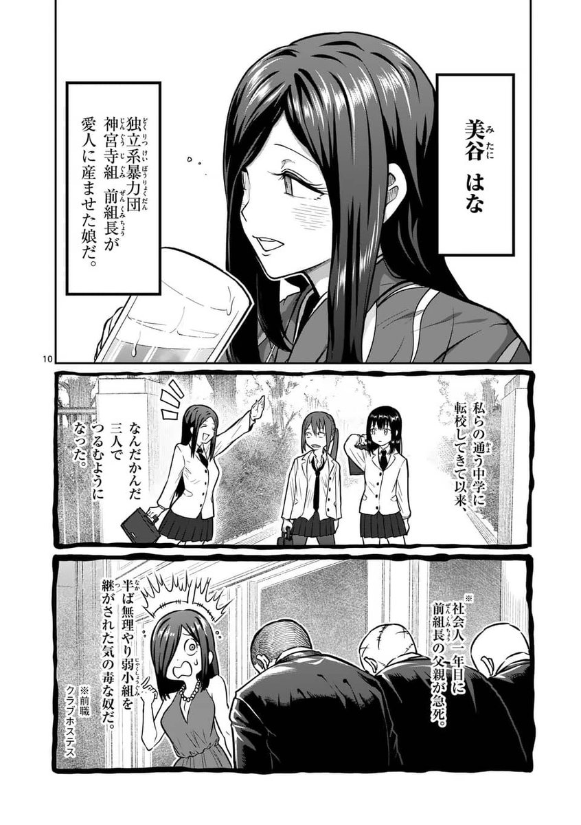 ヤバい女子たちで裏格闘団体をつくったら何が起きるか?
(4/13)

#漫画が読めるハッシュタグ 
