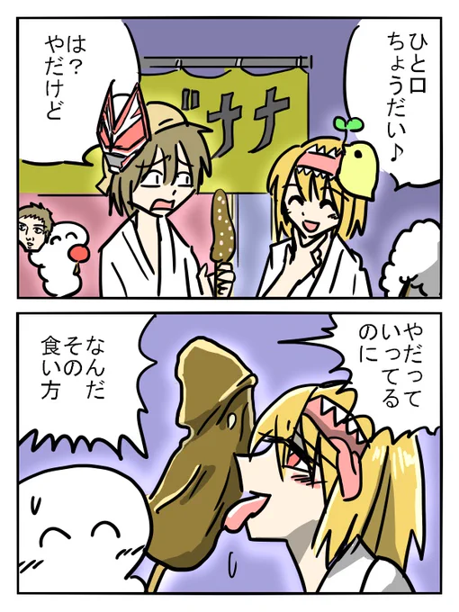 縁日HNSN 