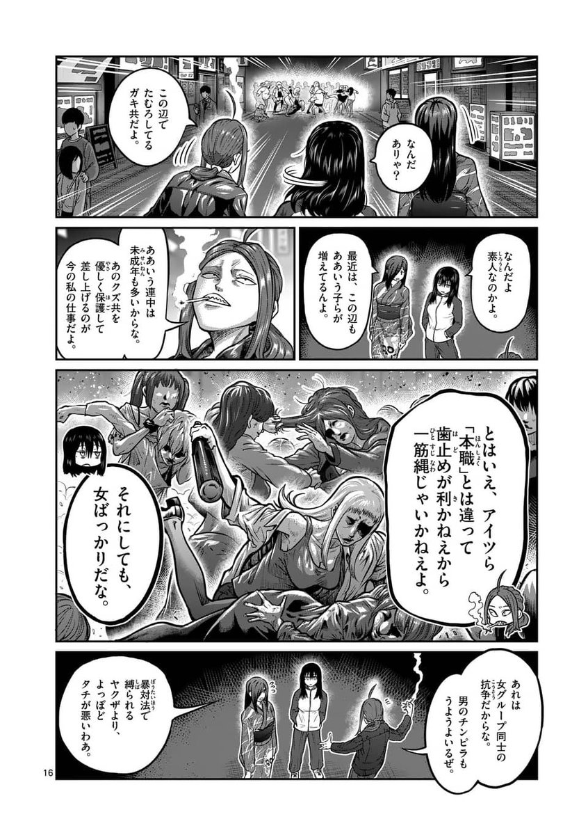 ヤバい女子たちで裏格闘団体をつくったら何が起きるか?
(5/13)

#漫画が読めるハッシュタグ 