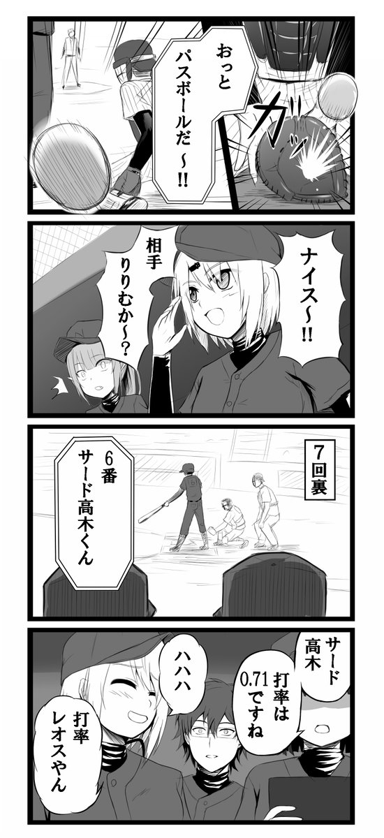 りりむとレオスが悪口だった時代のにじ高

#春のVtuber甲子園 #しいなーと