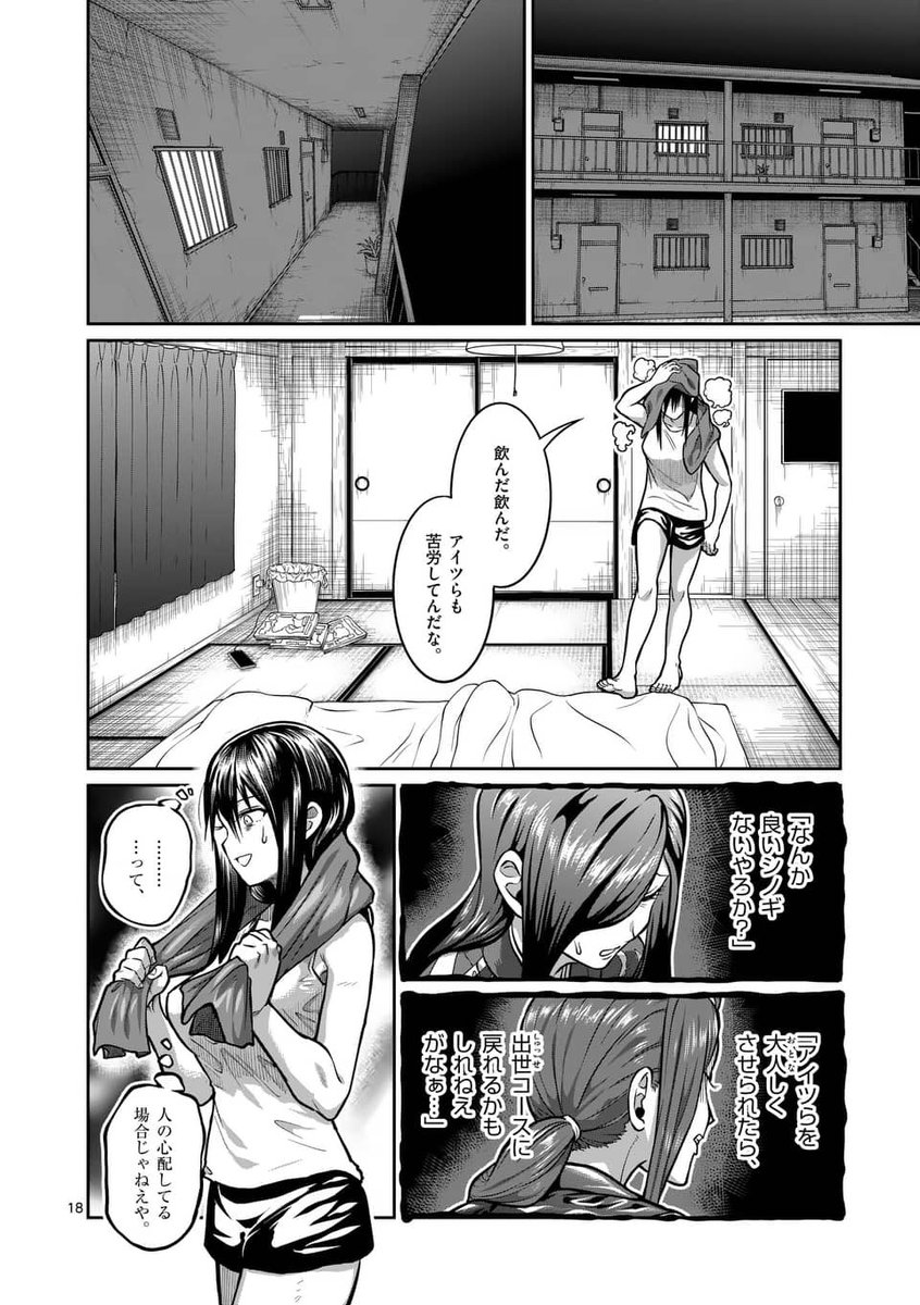 ヤバい女子たちで裏格闘団体をつくったら何が起きるか?
(6/13)

#漫画が読めるハッシュタグ 