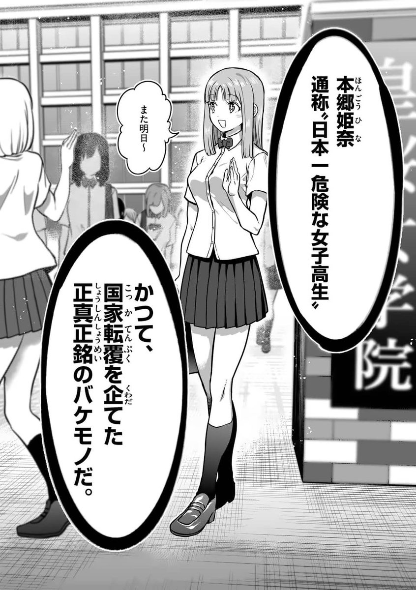 「ヤバい女子たちで裏格闘団体をつくったら何が起きるか? (9/13) 漫画が読めるハッシュタグ 」コバヤシショウの漫画