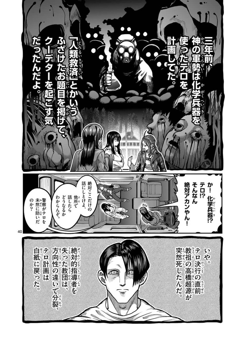 ヤバい女子たちで裏格闘団体をつくったら何が起きるか?
(11/13)

#漫画が読めるハッシュタグ 