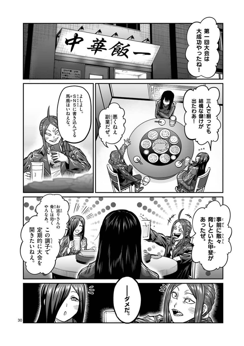 ヤバい女子たちで裏格闘団体をつくったら何が起きるか?
(9/13)

#漫画が読めるハッシュタグ 