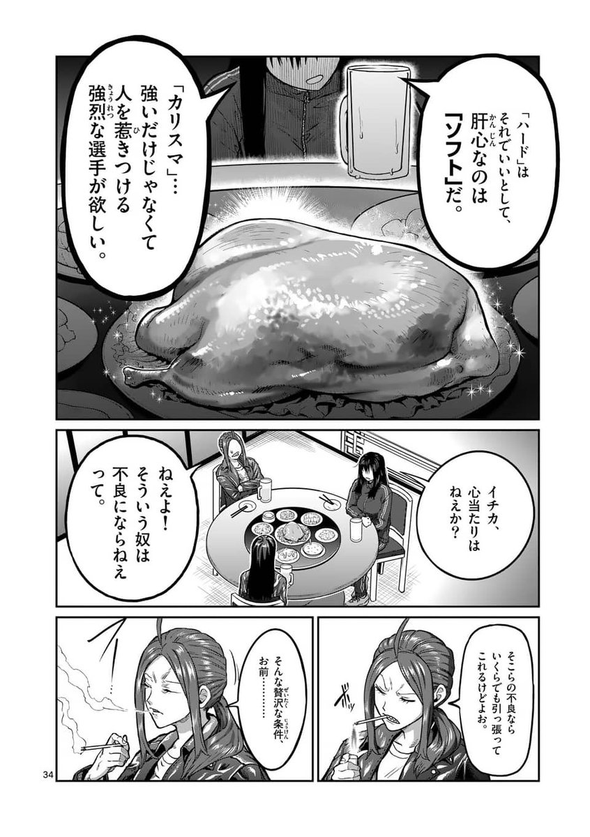 ヤバい女子たちで裏格闘団体をつくったら何が起きるか?
(10/13)

#漫画が読めるハッシュタグ 