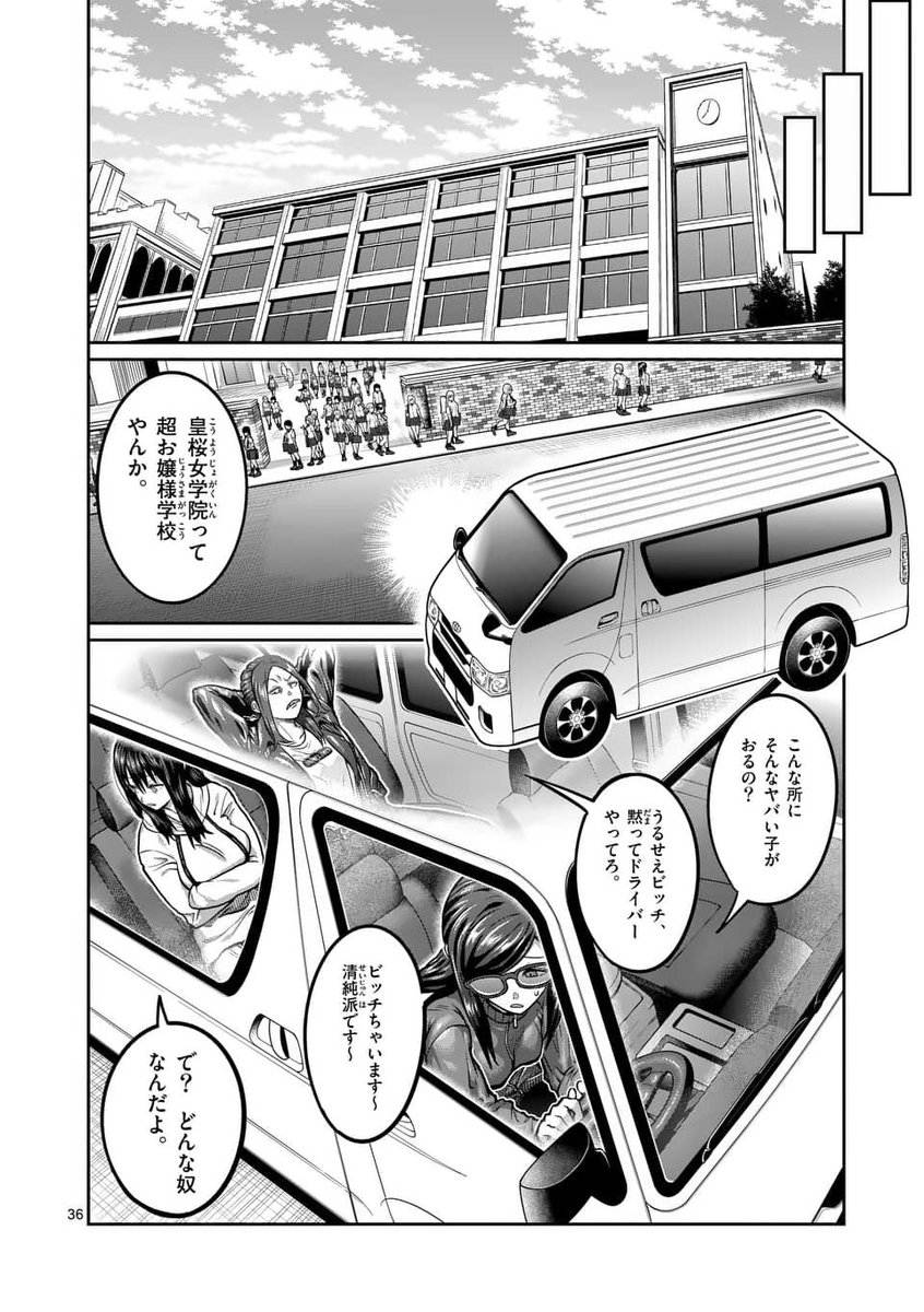ヤバい女子たちで裏格闘団体をつくったら何が起きるか?
(10/13)

#漫画が読めるハッシュタグ 
