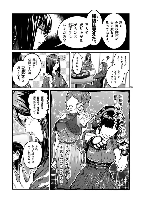 ヤバい女子たちで裏格闘団体をつくったら何が起きるか?
(10/13)

#漫画が読めるハッシュタグ 