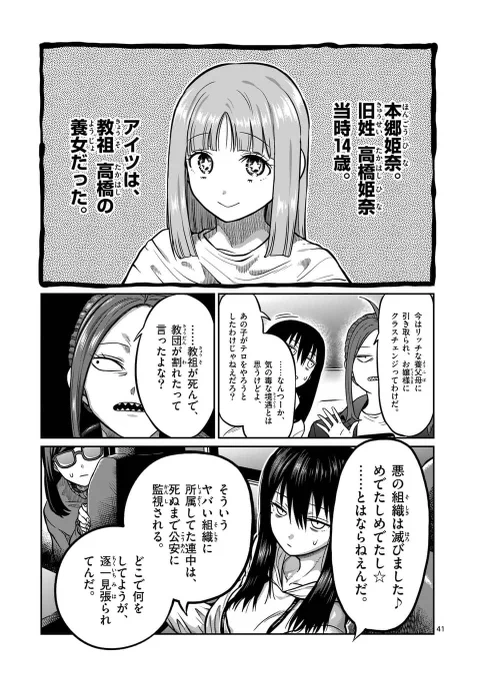 ヤバい女子たちで裏格闘団体をつくったら何が起きるか?
(12/13)

#漫画が読めるハッシュタグ 