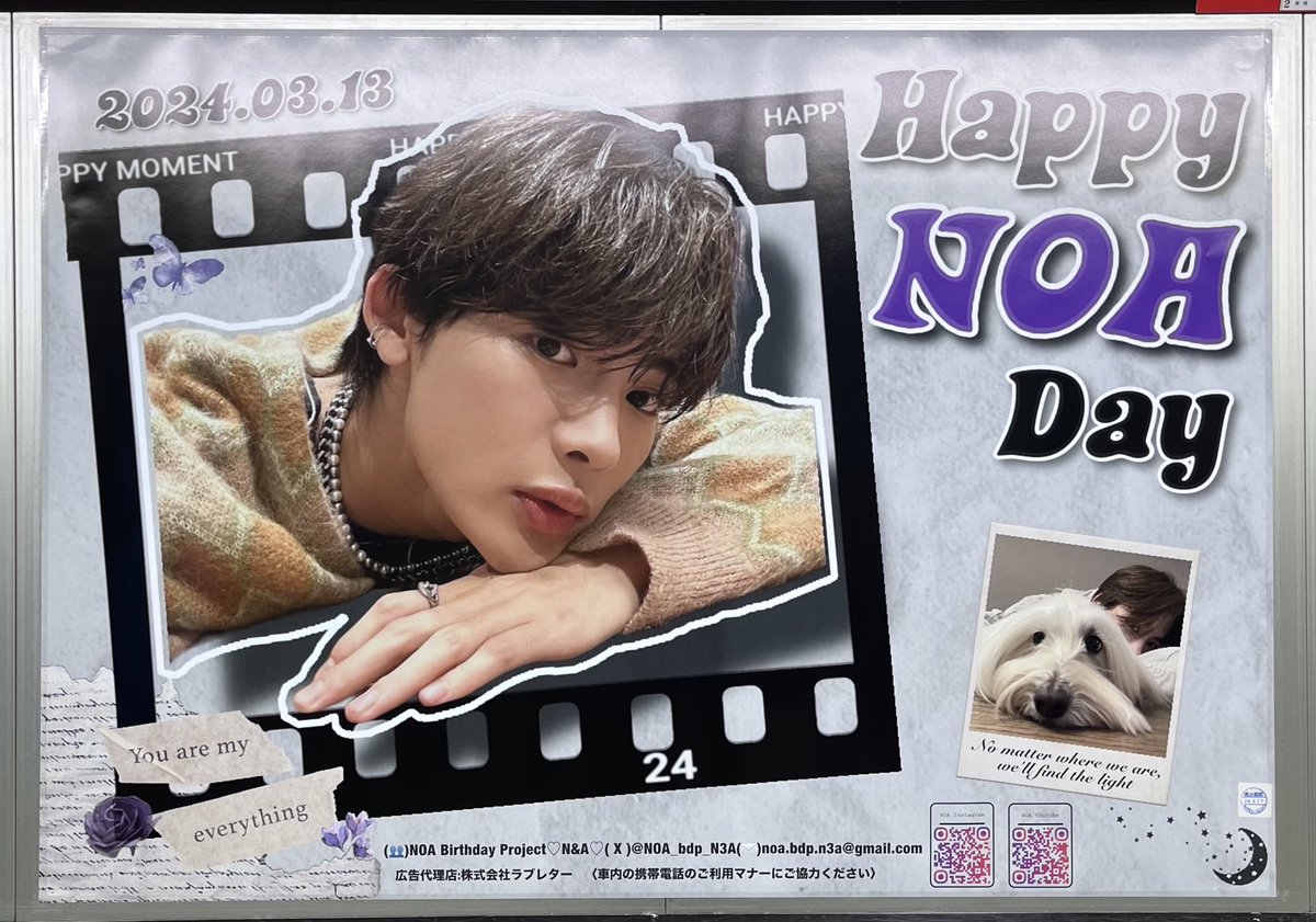n_o_a_0313_'s tweet photo. NOAくん見つけて来ました👀✨
素敵な広告ありがとうございました‼️

#HAPPYNOADAY2024 #NOABIRTHDAYPROJECT2024
#HAPPYNOADAY0313
@noamusic_japan https://t.co/grknWxqC7l
