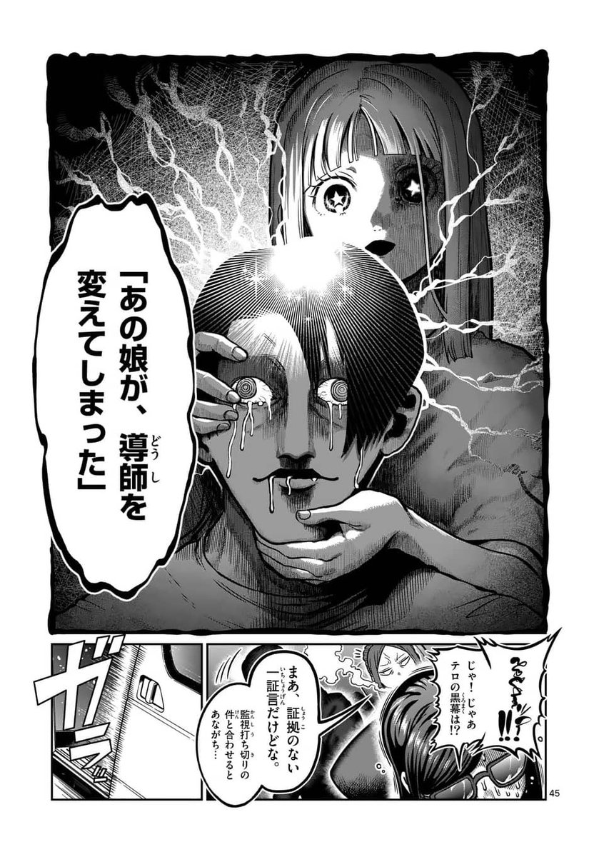 ヤバい女子たちで裏格闘団体をつくったら何が起きるか?
(13/13)

#漫画が読めるハッシュタグ 