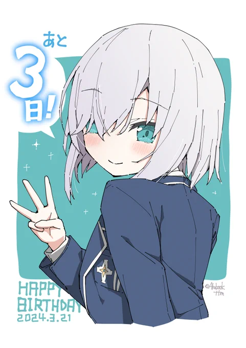アルスちゃんのお誕生日まで～#マル描いてちょんっ 
