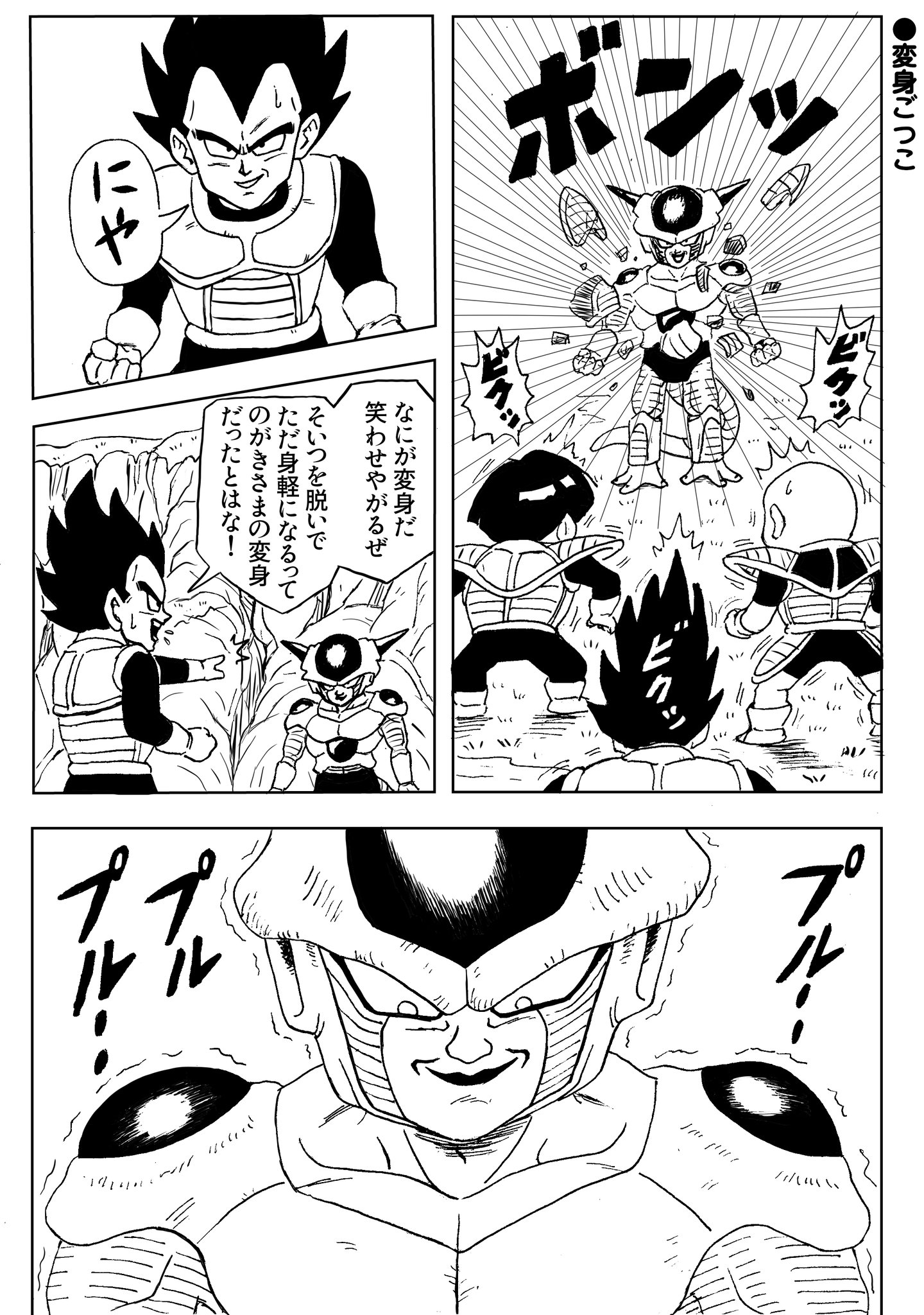 ドラゴンボール漫画 DRAGON BALL 22／鳥山 明 | 集英社 ― SHUEISHA ―