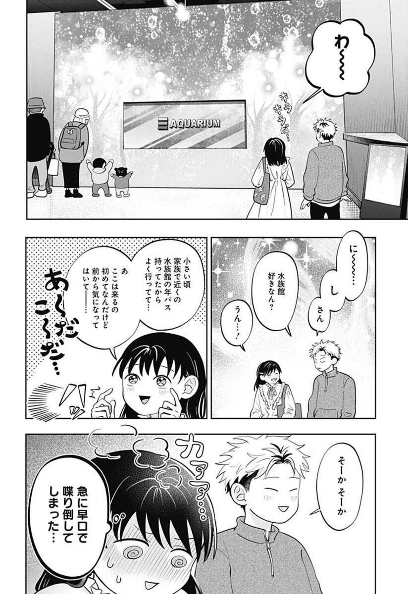 累計100万部突破ありがとうございます!

共感度100%のラブコメ群像劇
「正反対な君と僕」最新話更新♡

春休みを迎えた山田と西さんが、初デートに選んだ場所は…?

コミックス最新第6巻も大好評発売中🍋
表紙を飾るのは山田と西さんです!

#正反対な君と僕
#阿賀沢紅茶

https://t.co/XrWbFKXdLU 