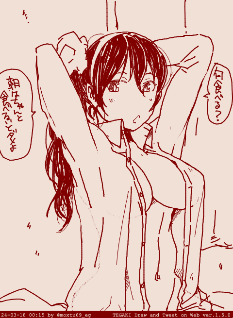 おはよウルフ #tegaki_dt 