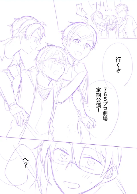 てんてるめちゃ久しぶりに描いたし大吾…初か…?(ISFの原稿) 