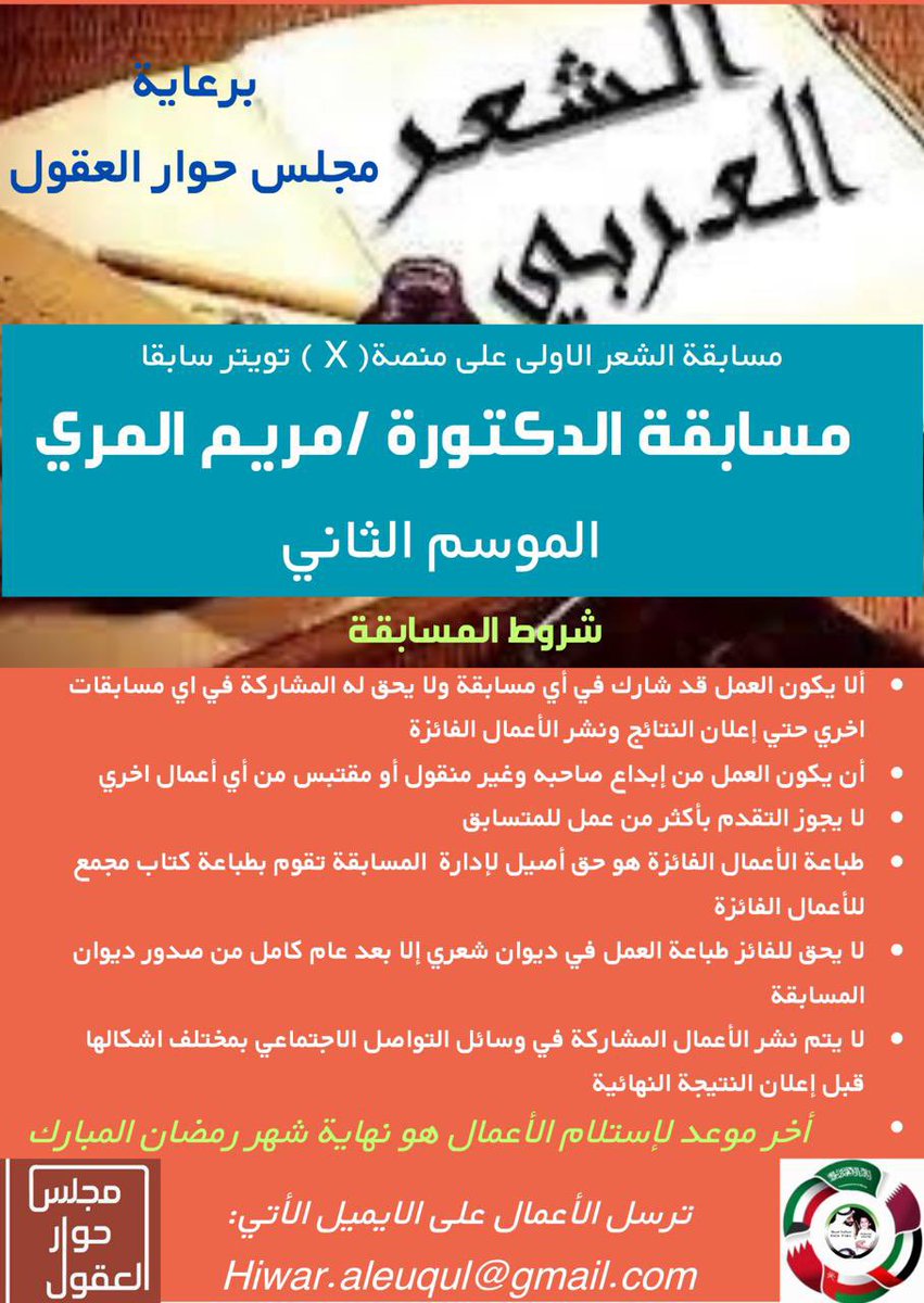 د.مريم المري_ Dr.Maryam Al Marri tweet media