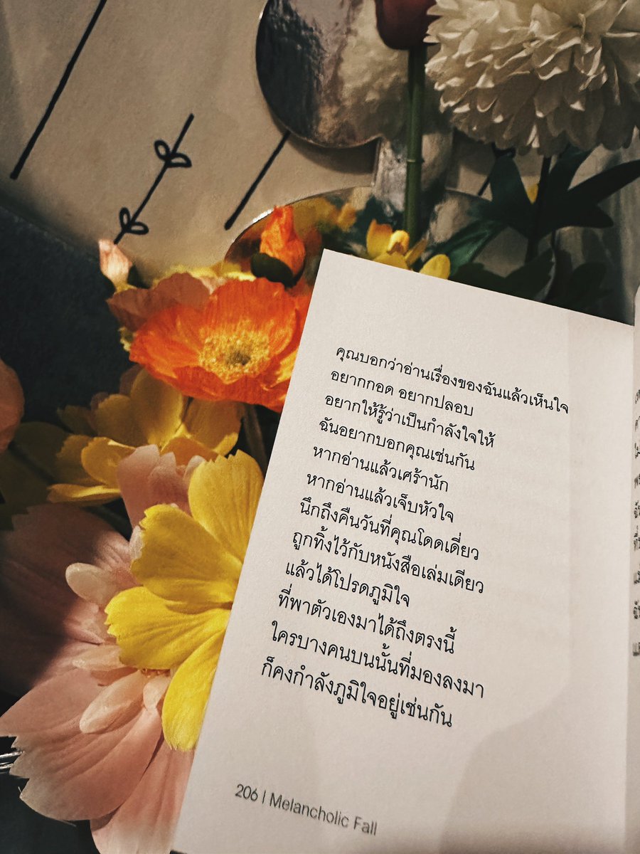 หน้านี้ของ Melancholic Fall คือตั้งใจให้กับทุกคนที่อ่านเศษหนึ่งส่วนเศร้าเลย ในที่สุดก็ได้ที่ทางในการส่งข้อความขอบคุณเสียที