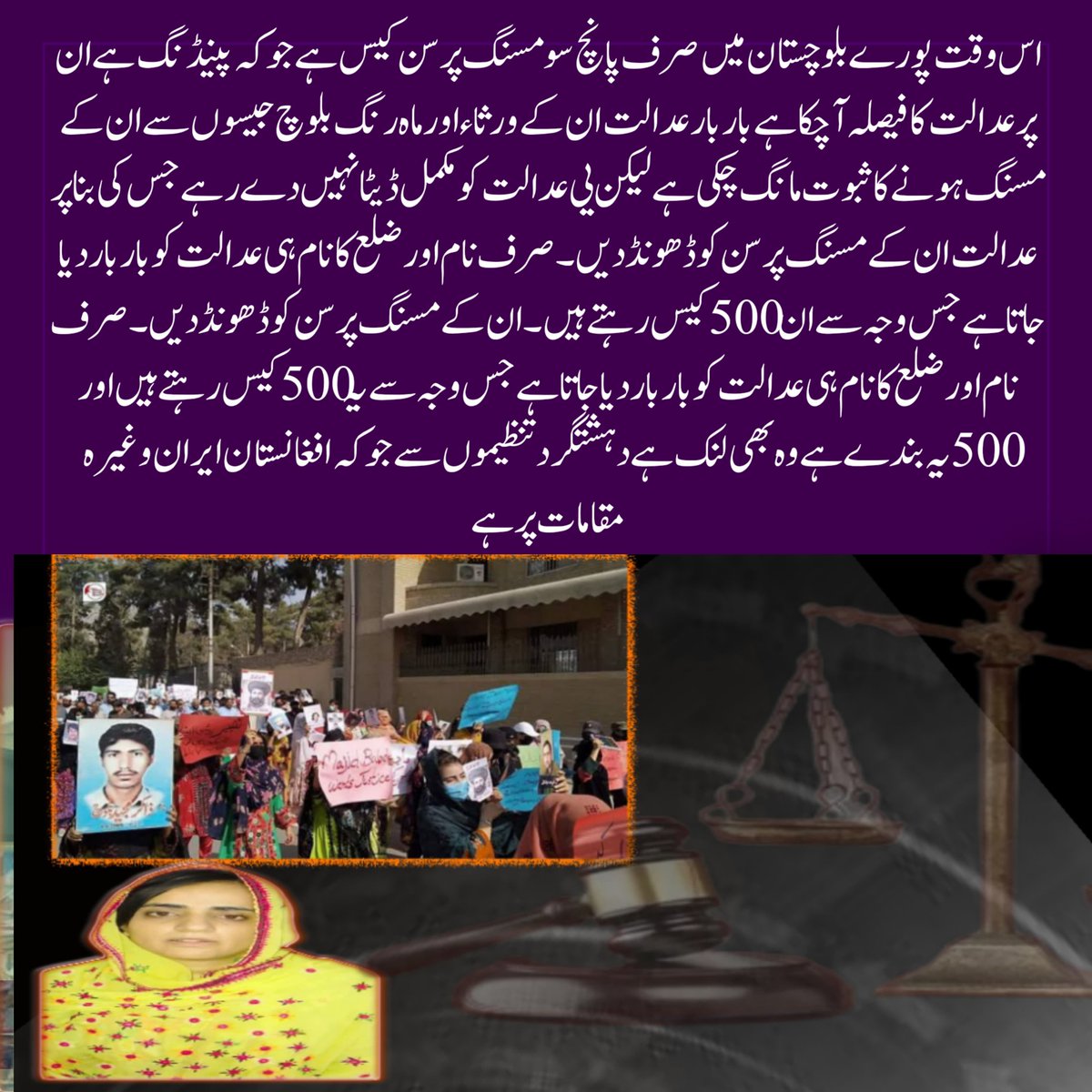 80 فیصد سے زاِئد میسئنگ پرسنز کے کیس solve ہو چکے ہیں اور باقی بچ جانے والے 20 فیصد وہ ہیں جو کسی نہ کسی دہشتگردی کے کاروائی میں ملوث ہیں اور سکیورٹی فورسز سے پچنے کے لیے یا تو چھپے ہوئے ہیں اور یا پھر بھاگے ہوئے ہیں ۔ ماہ رنگ بلوچ اور جس جیسے دیگر عناصر  دہشتگرد تنظیموں کے سیاسی