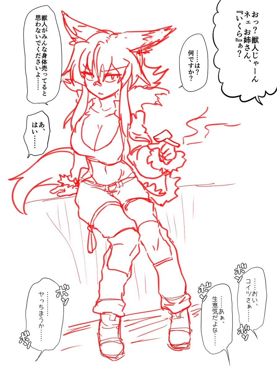 原稿の息抜きの原稿の息抜きの落書きなので全然進まない 