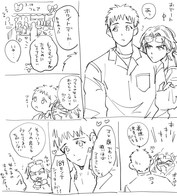 ホワャイトデェ～ジソキヨ 