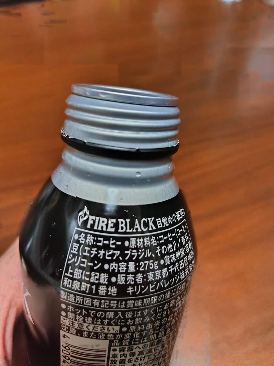 FROGGYER_KUN's tweet photo. 最近、ブラック無糖コーヒーの原材料名に『シリコーン』なる食品添加物が使われるようになったようで😳
このシリコーンが無害か有害かの議論の前に『なんでそれわざわざ必要なの？』って激しく思う😅
コロナワクチンで薬害性の議論の前に『そんなのわざわざ打つ必要性ある？』って思ったのと同じ感覚😅 https://t.co/QmglWBUgkp