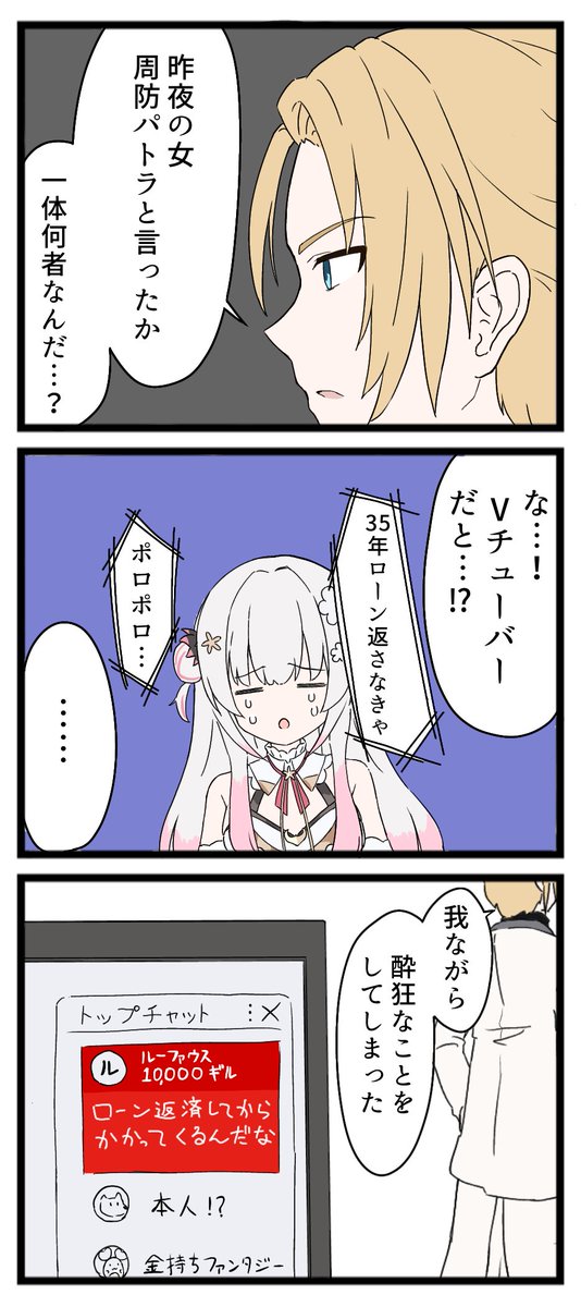 ルーファウスさん
#パトラのアトリエ 