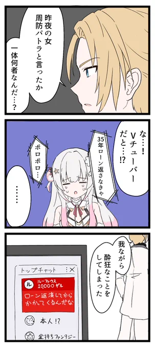 ルーファウスさん
#パトラのアトリエ 