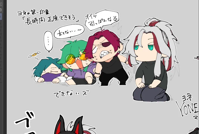 なんとなくの捏造 