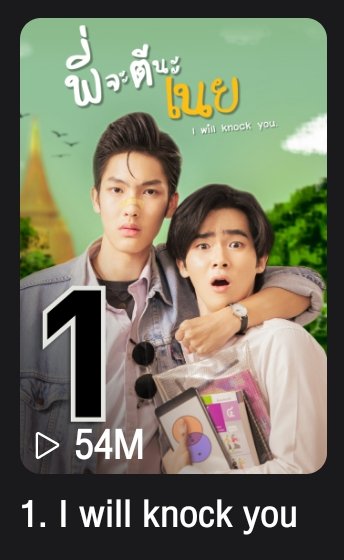 TARAtiwatOFC's tweet photo. #พี่จะตีนะเนย จากปลายปี 2566 ยอด views อยู่ที่ 52M ปัจจุบัน ยอด views 54M ❤️  คิดถึงเนยวัดพลุกับยัยทิเหมือนกันนะเนี่ย 💐
#ต้าบอม #TarBom #Bommu 
#TARAyessir #TARAtiwat @taratws https://t.co/hXCX3pSJJr